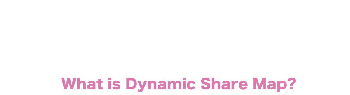 Dynamic Share Mapとは？